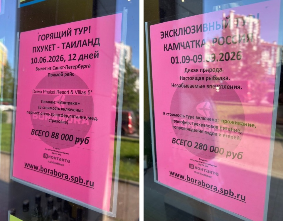 Таиланд или Россия? Таиланд или Россия?