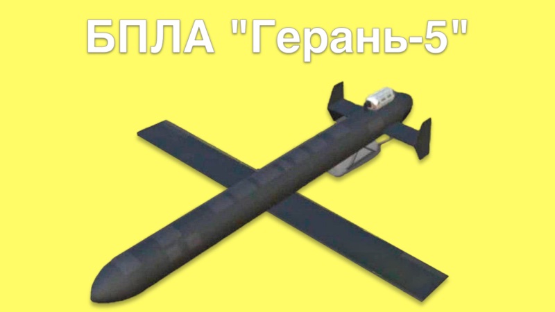 Боевики укровермахта жалуются на новейшие дроны «Герань-5»