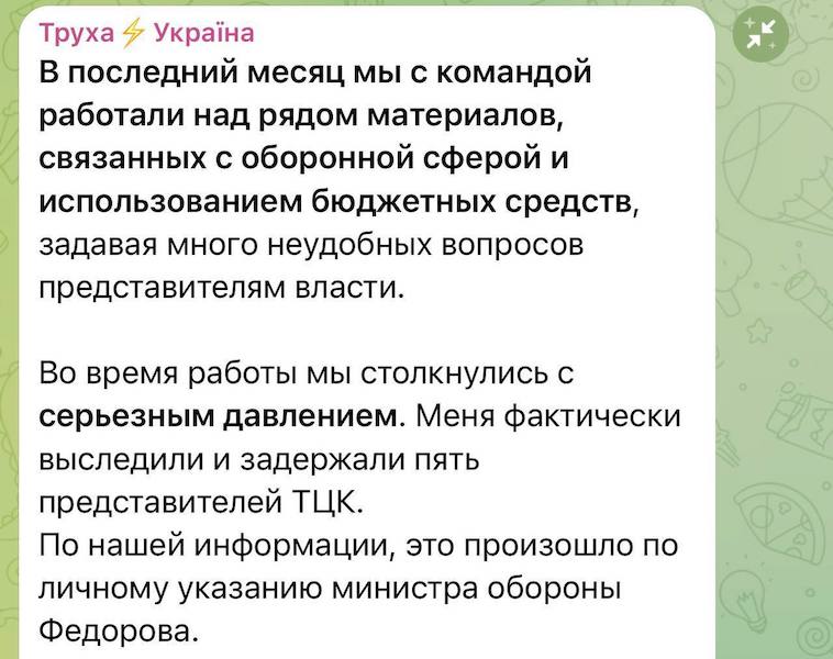 Админа самого патрiотичного канала на Украине упаковали в бусик Админа самого патрiотичного канала на Украине упаковали в бусик