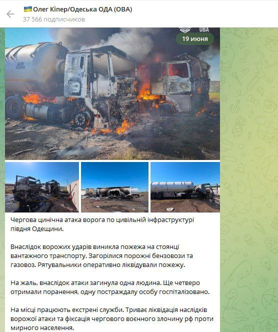 Дроны разнесли стоянку бензовозов в Одесской области 🔥 Дроны разнесли стоянку бензовозов в Одесской области 🔥