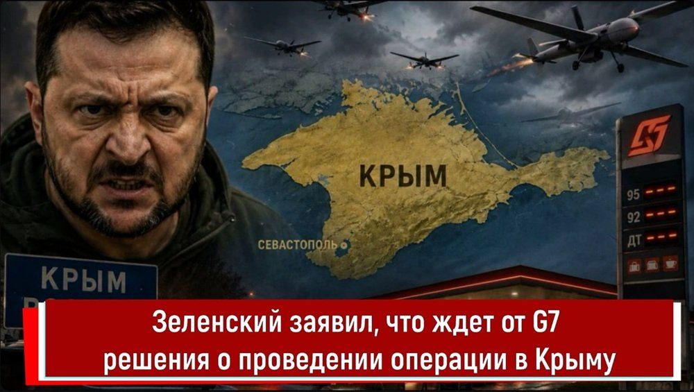 ��������� ������, ��� ���� �� G7 ������� � ���������� �������� � �����