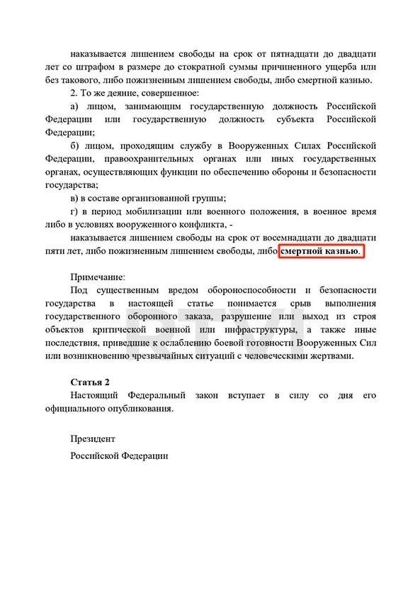 В Госдуму внесли законопроект о смертной казни В Госдуму внесли законопроект о смертной казни