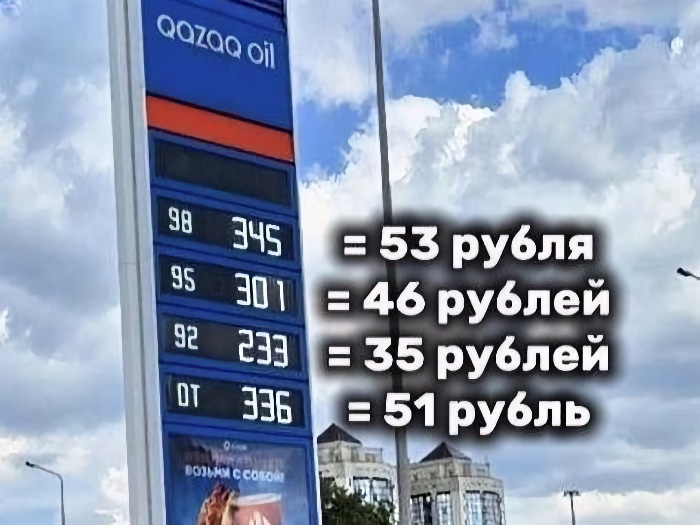 Бензиновый туризм 2026: россияне массово едут за топливом в Казахстан