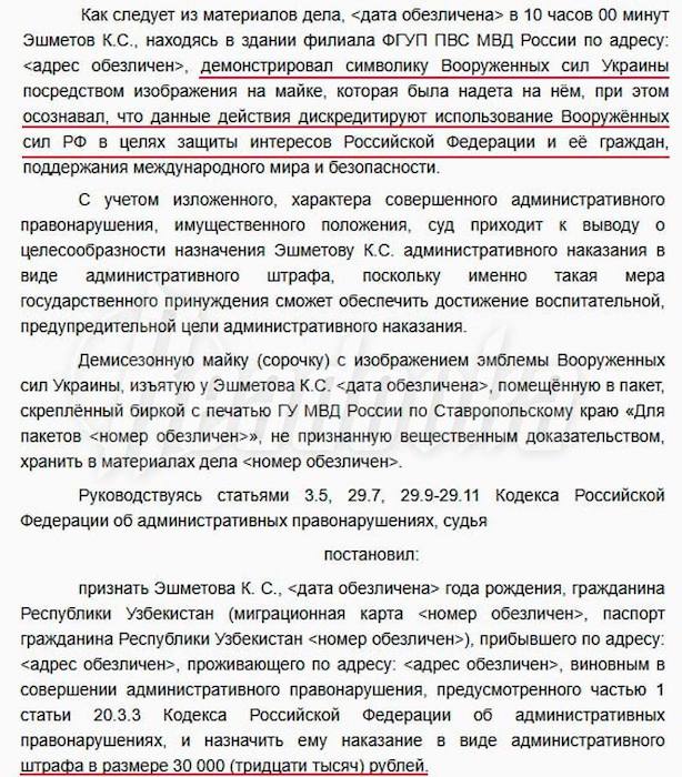 Узбек пришел в отделение миграционной службы в футболке с эмблемой ВСУ