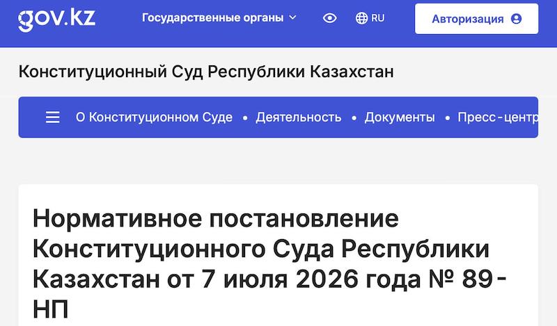 В Казахстане Конституционный суд обнулил все президентские сроки Токаева