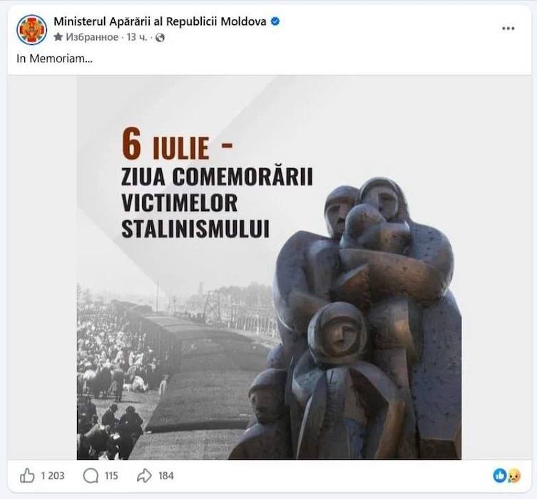 В Молдавии угон нацистами евреев выдали за