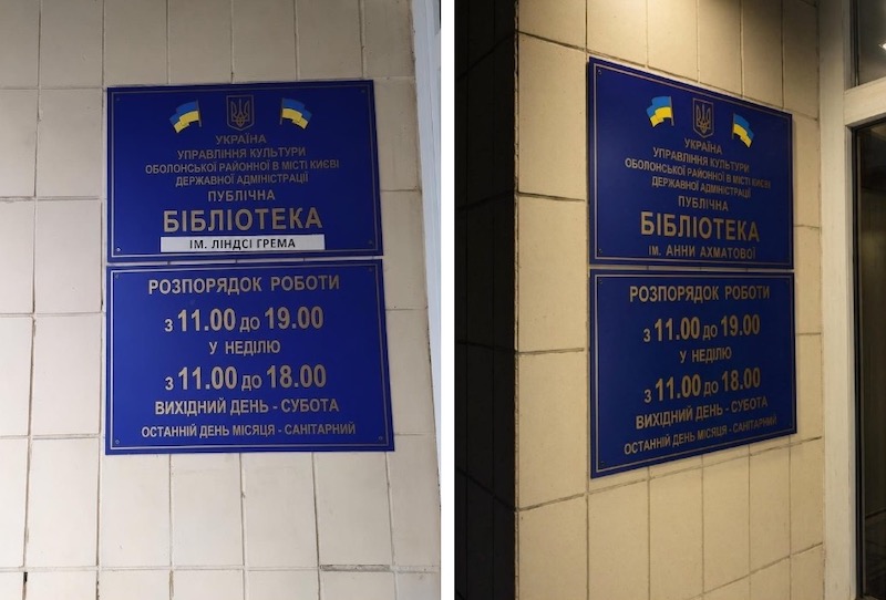 Киевской публичной библиотеке присвоили имя сенатора-русофоба Линдси Грэма