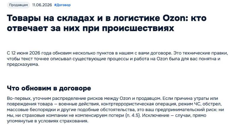 Продавцы Wildberries в шоке от убытков после пожара на складе в Подмосковье Продавцы Wildberries в шоке от убытков после пожара на складе в Подмосковье