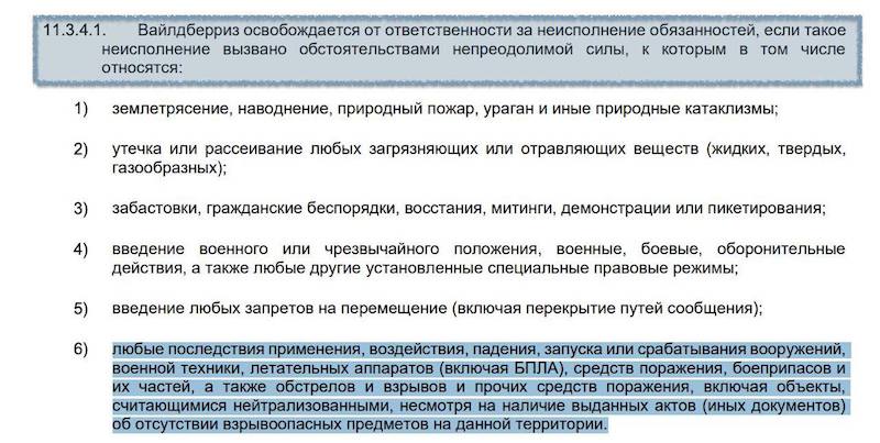Продавцы Wildberries в шоке от убытков после пожара на складе в Подмосковье Продавцы Wildberries в шоке от убытков после пожара на складе в Подмосковье