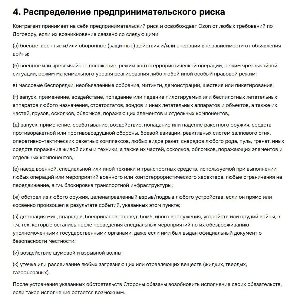 Продавцы Wildberries в шоке от убытков после пожара на складе в Подмосковье Продавцы Wildberries в шоке от убытков после пожара на складе в Подмосковье