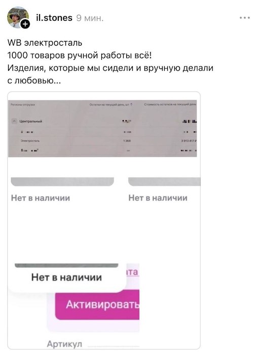 Продавцы Wildberries в шоке от убытков после пожара на складе в Подмосковье Продавцы Wildberries в шоке от убытков после пожара на складе в Подмосковье