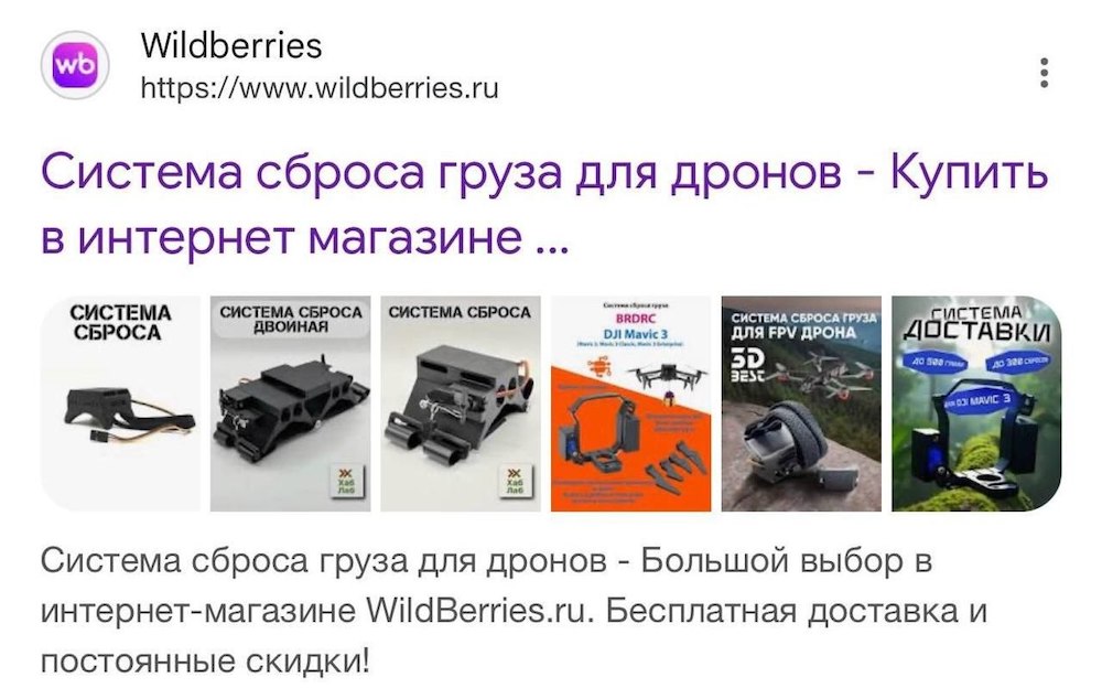 Зеленский отдал приказ целенаправленно атаковать склады Wildberries