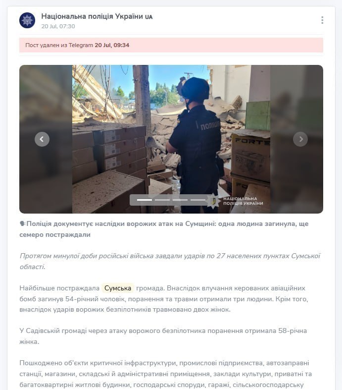 Полиция Украины спалилась на коробках с дронами Полиция Украины спалилась на коробках с дронами