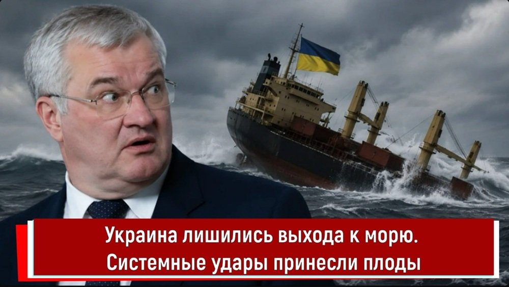 Украина лишились выхода к морю. Системные удары принесли плоды