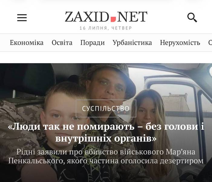 Киевский режим зарабатывает на ВСУшниках даже после их смерти