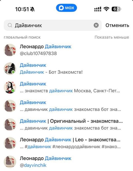 ��� ����������� �������� �������� � Max � VK
