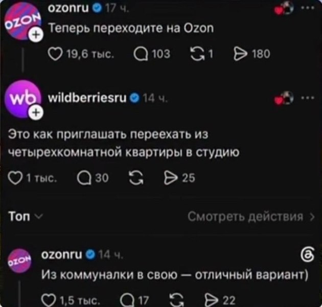 Эти тоже срутся в комментариях