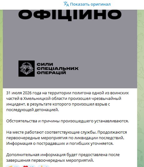 В Хмельницком что-то рвётся после попадания наших БПЛА В Хмельницком что-то рвётся после попадания наших БПЛА