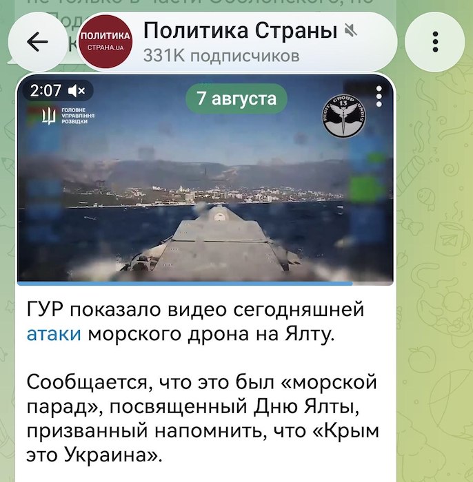 Украина официально признала, что атаковала пляж в Ялте