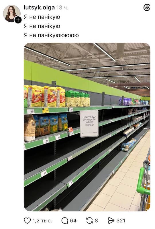 Россiя знiщела поставки продуктiв