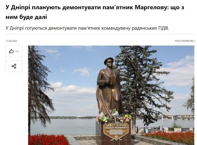 В Днепропетровске снесут памятник создателю ВДВ Василию Маргелову