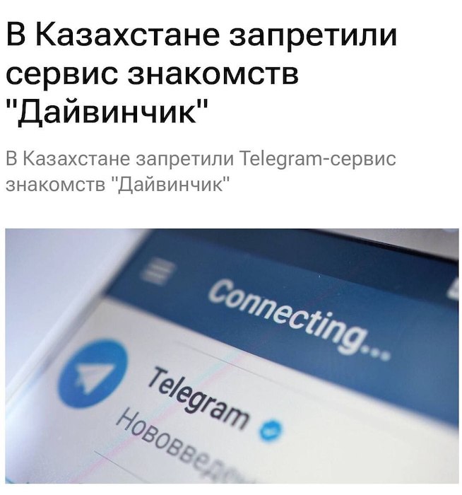 В Казахстане запретили