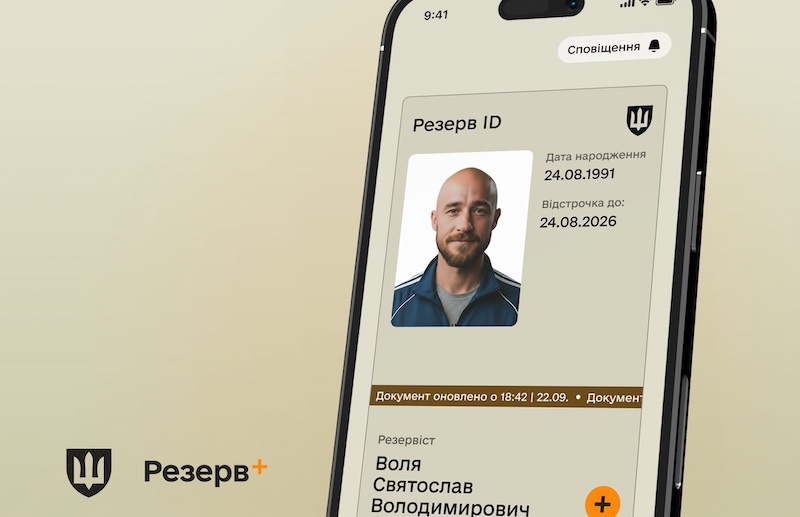 Бельгия перестала давать убежище украинцам без военно-учетных документов