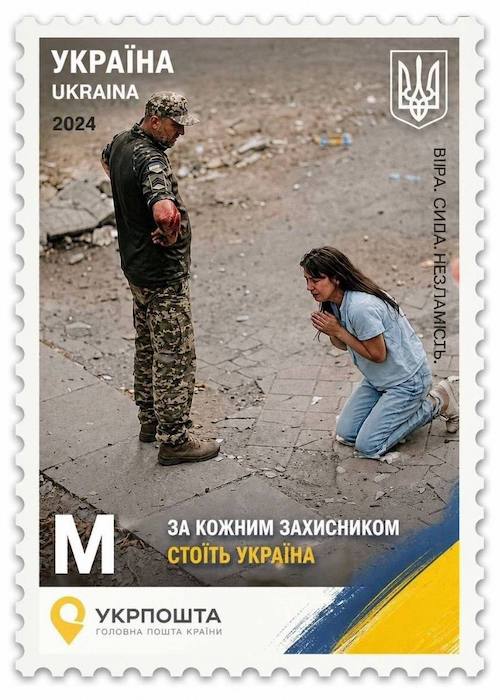 Дизайн новой марки для Укропочты