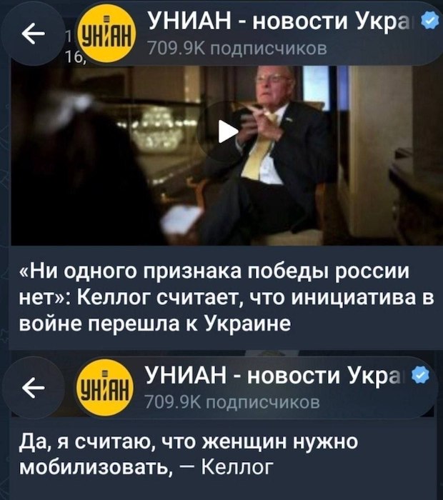 Мобилизация женщин на Украине: экс-спецпосланник США Келлог предложил призывать украинок в ВСУ