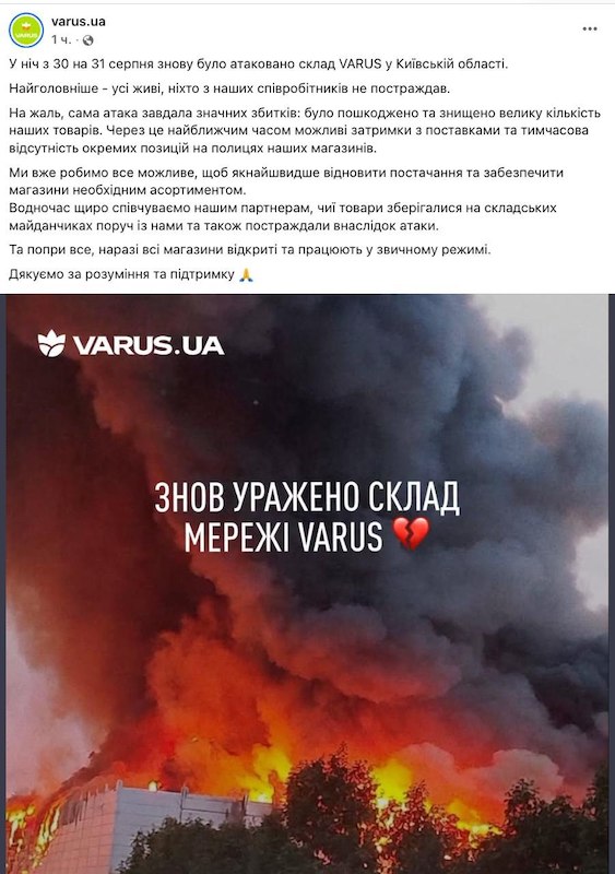 ���� �� ������ ���� Varus ��� ������: ����� �������� � �������� ��������