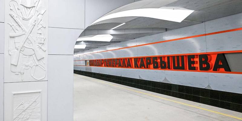 В московском метро открыли станцию «Бульвар Генерала Карбышева» с барельефом об СВО В московском метро открыли станцию «Бульвар Генерала Карбышева» с барельефом об СВО