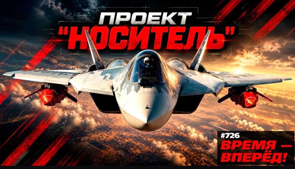 Су-57 обновился и стал носителем дронов С-71
