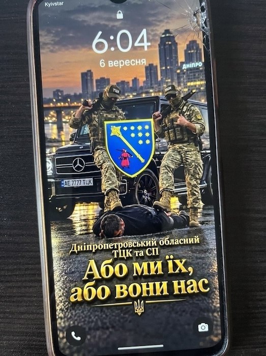 Обои на телефоне задержанного за взятки сотрудника днепровского ТЦК