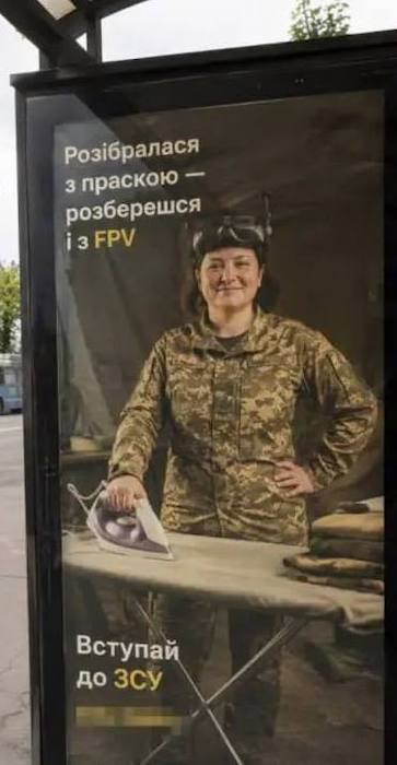 На Украине жiнок призывают идти воевать