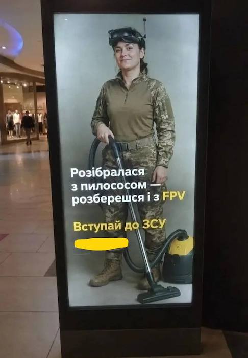 На Украине жiнок призывают идти воевать На Украине жiнок призывают идти воевать