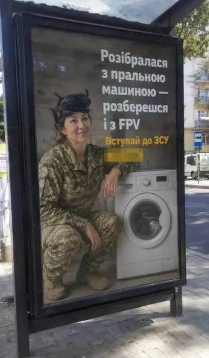 На Украине жiнок призывают идти воевать На Украине жiнок призывают идти воевать