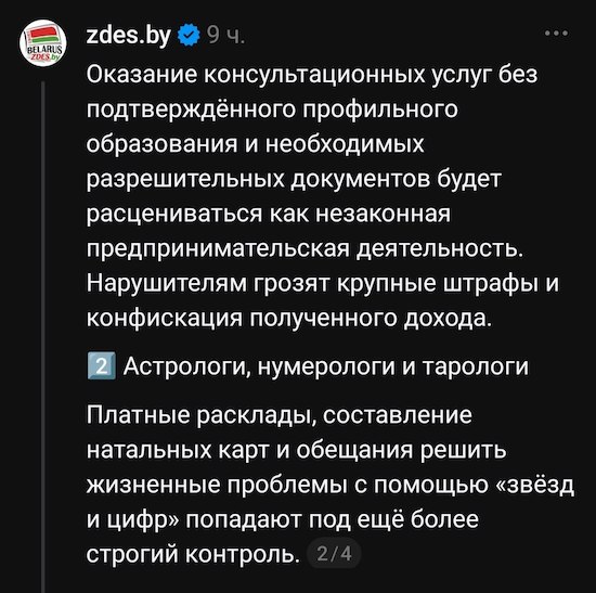 В Белоруссии собираются законодательно запретить всех инфоцыган В Белоруссии собираются законодательно запретить всех инфоцыган