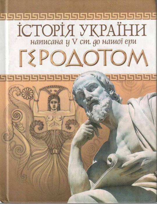 Перед вами "литературные шедевры" Укрианы, за которые так переживает Euronews Перед вами "литературные шедевры" Укрианы, за которые так переживает Euronews