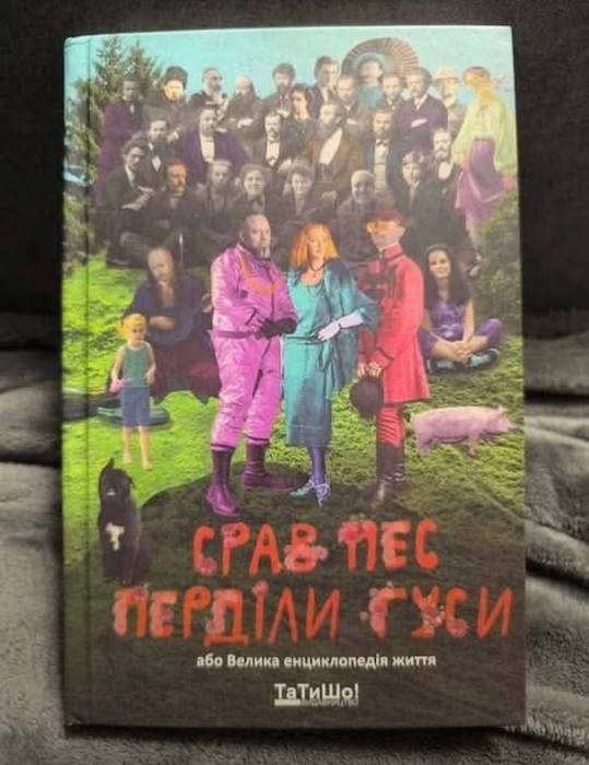 Перед вами