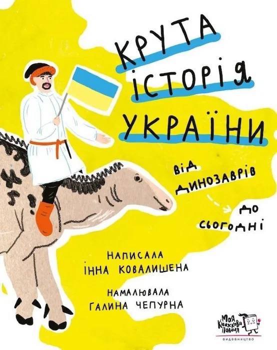 Перед вами "литературные шедевры" Укрианы, за которые так переживает Euronews Перед вами "литературные шедевры" Укрианы, за которые так переживает Euronews