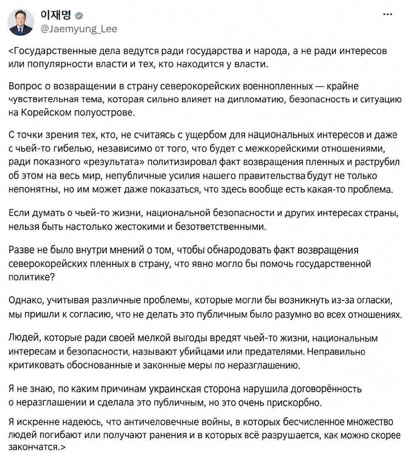 Южная Корея обвинила Зеленского в раскрытии данных о пленных из КНДР Южная Корея обвинила Зеленского в раскрытии данных о пленных из КНДР