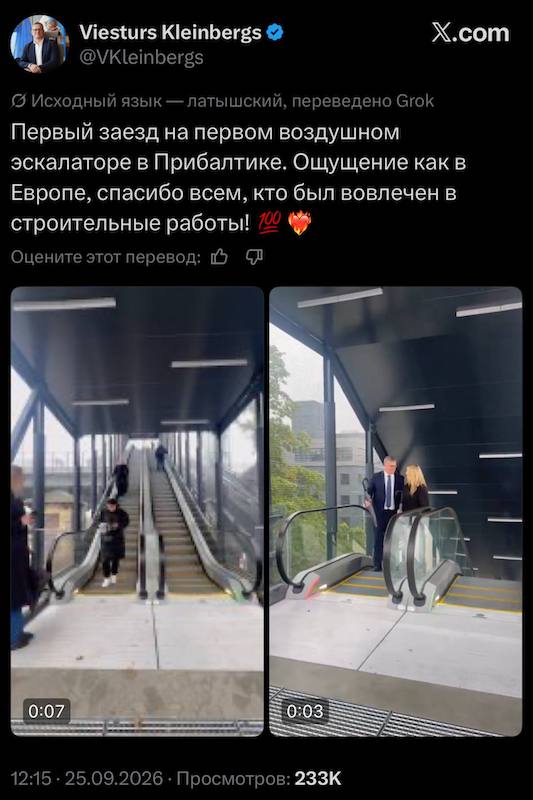 Мэр Риги похвастался