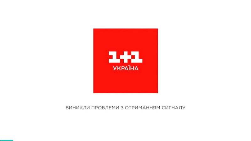 В Киеве массово выключаются телеканалы В Киеве массово выключаются телеканалы