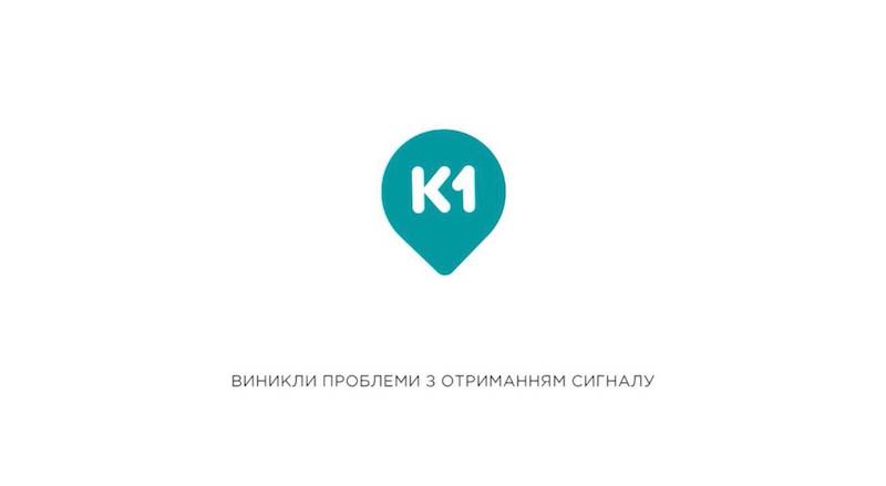 В Киеве массово выключаются телеканалы В Киеве массово выключаются телеканалы