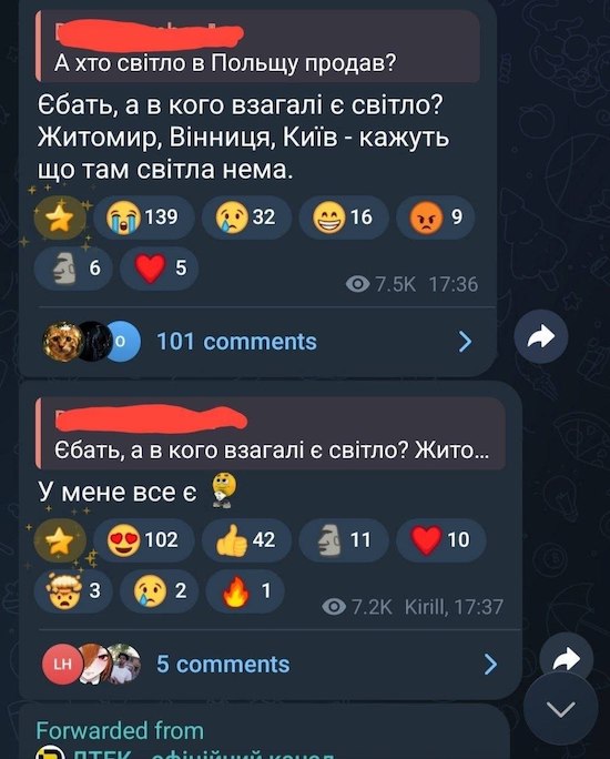 Украинчики массово жалуются о пропаже света Украинчики массово жалуются о пропаже света