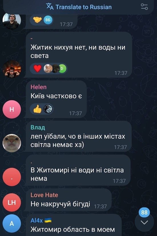 Украинчики массово жалуются о пропаже света Украинчики массово жалуются о пропаже света