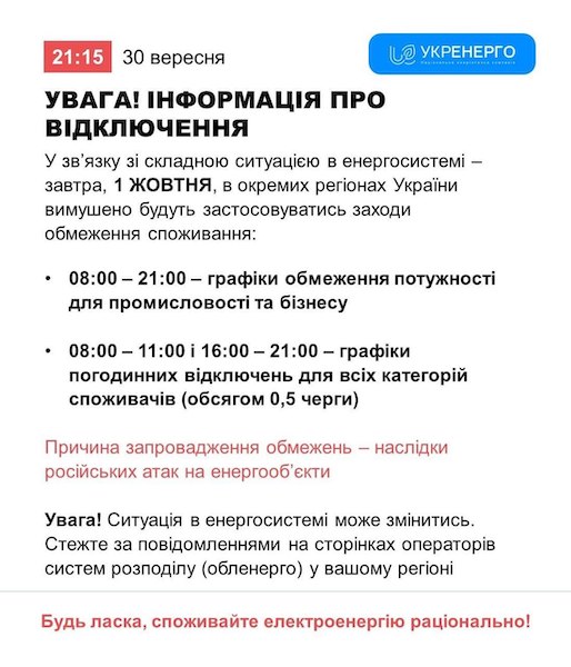 Из-за отключения электричества часть Киева осталась ещё и без воды Из-за отключения электричества часть Киева осталась ещё и без воды