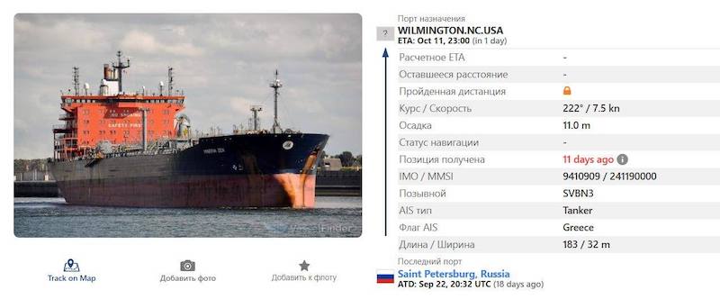 Первая партия российского дизеля уже приближается к побережью США