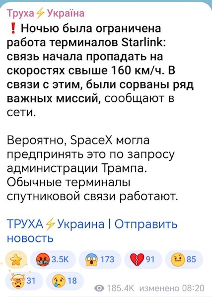 SpaceX ������������� ������ Starlink �� �������