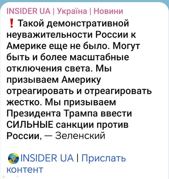 Зеленский жалуется Трампу на Россию